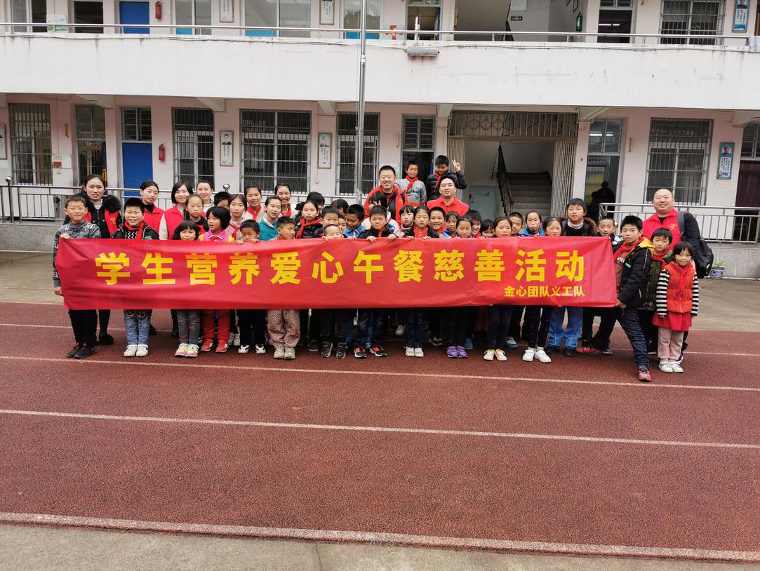 12月26日金心團(tuán)隊(duì)慰問(wèn)永嘉潘坑小學(xué)
