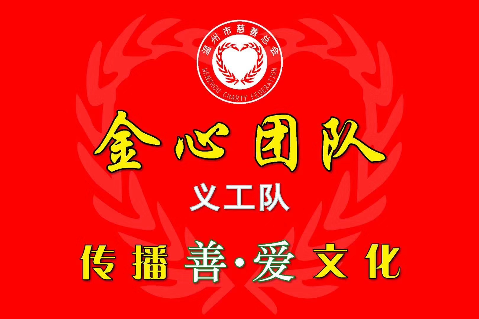 金心團(tuán)隊(duì)義工隊(duì)第58次走進(jìn)慈湖素菜館